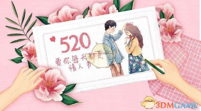 抖阴520表白情话有哪些 520微信表白情话汇总