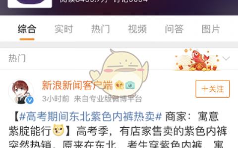 抖阴紫腚紫腚能行是什么梗 紫腚能行出处含义介绍