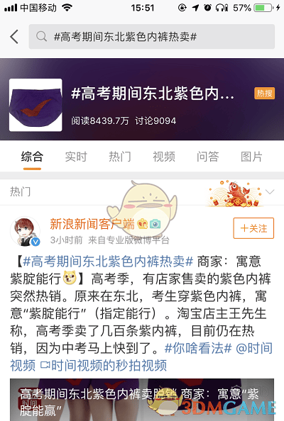 抖阴紫腚紫腚能行是什么梗 紫腚能行出处含义介绍