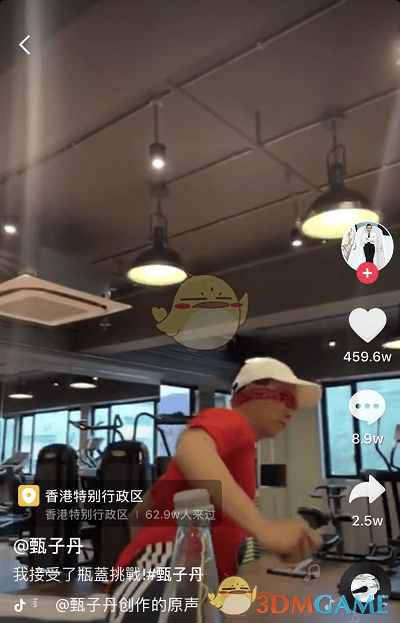抖阴瓶盖挑战是什么梗 提瓶盖挑战含义出处介绍
