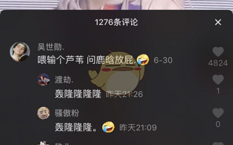 抖阴鹿晗放屁是什么梗 鹿晗放屁原梗出处含义介绍
