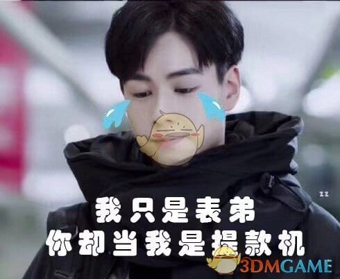兄嫂本无缘全靠我花钱是什么梗 兄嫂本无缘全靠我花钱含义出处介绍