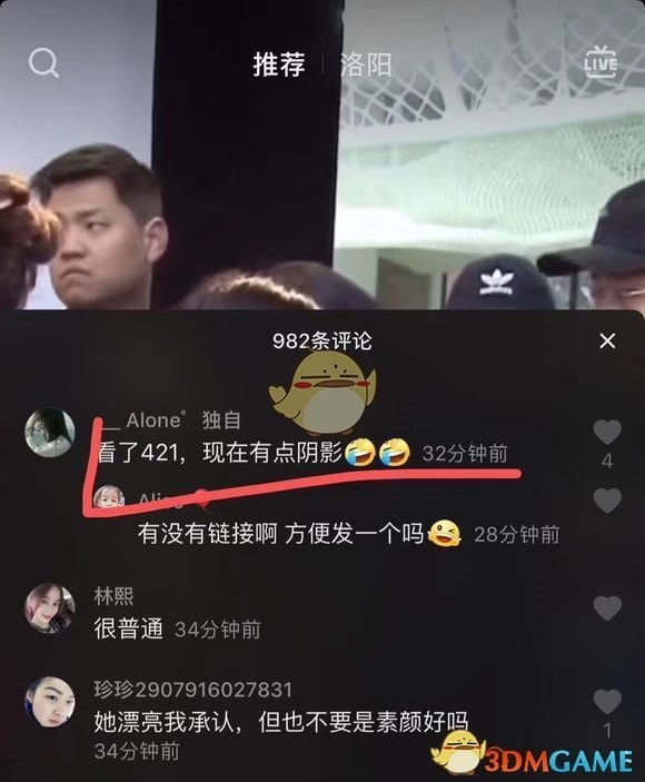 抖阴评论区的421是什么意思 421含义介绍