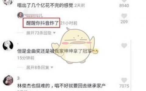 抖阴醒醒你抖阴炸了什么梗 醒醒你抖阴炸了含义出处分享