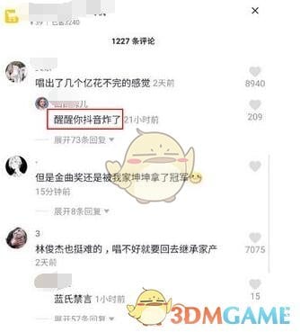 抖阴醒醒你抖阴炸了什么梗 醒醒你抖阴炸了含义出处分享