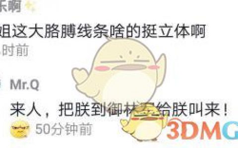 抖阴御林军是什么梗 抖阴御林军是什么意思