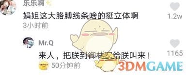 抖阴御林军是什么梗 抖阴御林军是什么意思