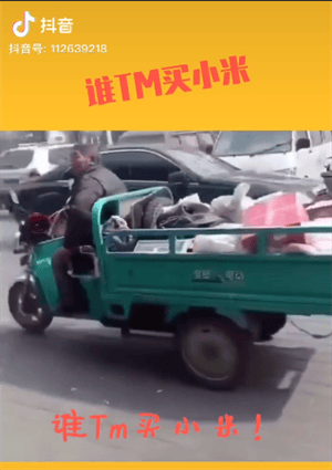 抖阴谁TM买小米啊是什么梗 谁TM买小米啊出处含义介绍