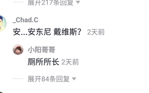 抖阴厕所所长是什么意思 厕所所长出处含义介绍