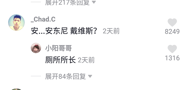 抖阴厕所所长是什么意思 厕所所长出处含义介绍