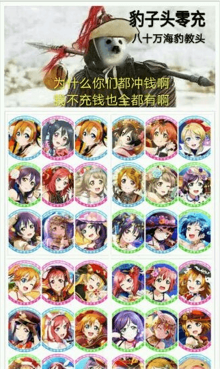 抖阴豹子头林冲相关表情包
