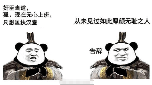 抖阴放假在家只想匡扶汉室是什么梗  匡扶汉室什么梗