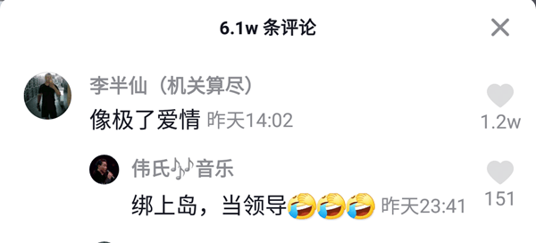 抖阴绑上岛当领导什么梗 抖阴绑上岛当领导含义出处介绍
