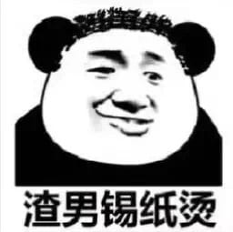 抖阴薯片男什么梗 抖阴薯片男含义出处介绍