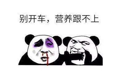 抖阴车轮都压到我脸上来了什么意思什么梗 车轮都压到我脸上来了含义出处介绍