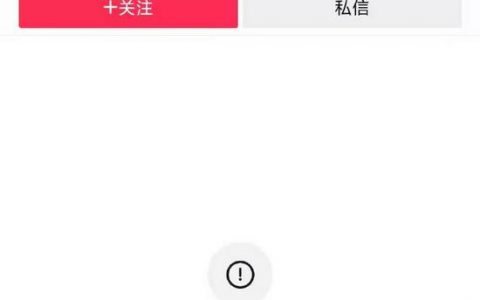 薇娅抖阴账号被封