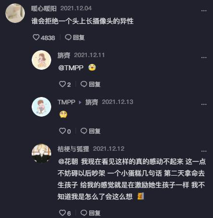 头上长摄像头什么梗 头上长摄像头的男人是什么意思图2