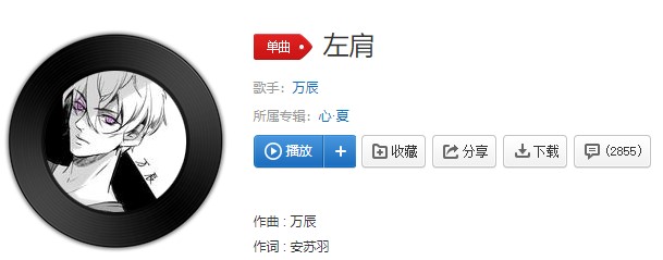 抖阴你把右手放在我左肩轻声对我说了句抱歉歌曲介绍 抖阴歌曲歌词