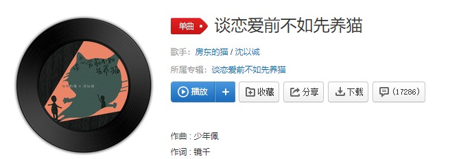 抖阴恋爱本该是一场不期而至的相遇歌曲介绍 抖阴歌曲歌词图