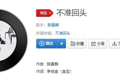 抖阴一句不再爱把过去掩埋明明很伤害你却不理睬歌曲介绍 抖阴歌曲歌词