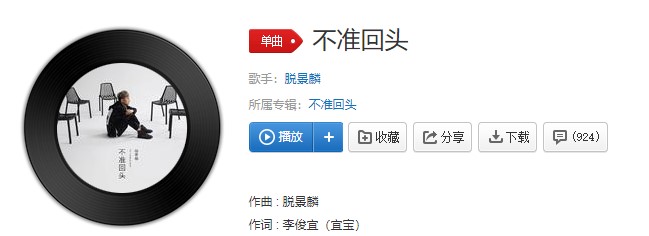抖阴一句不再爱把过去掩埋明明很伤害你却不理睬歌曲介绍 抖阴歌曲歌词