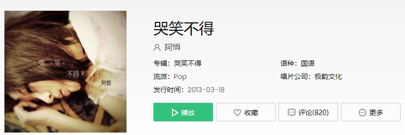 抖阴如果猜不透那就一个人过歌曲介绍 抖阴歌曲歌词