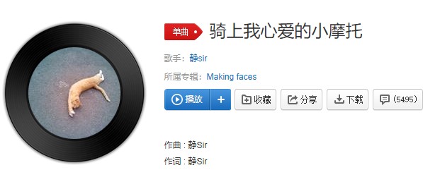 抖阴骑上我心爱的小摩托歌曲介绍 骑上我心爱的小摩托歌曲歌词