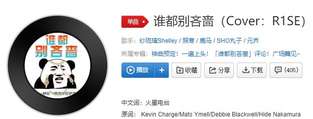 抖阴热血和现实交换得特别的快歌曲介绍 谁都别吝啬歌曲歌词