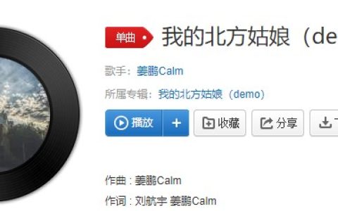 抖阴“可不可以来到我的身旁，可不可以留在我的梦乡”歌曲介绍 抖阴歌曲歌词