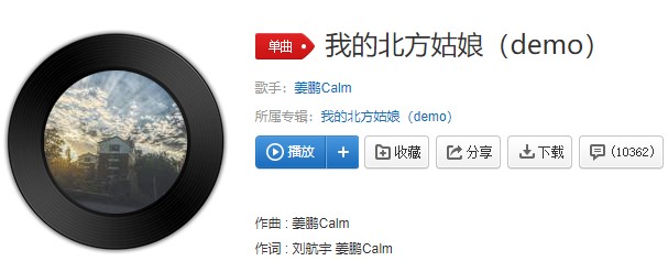 抖阴“可不可以来到我的身旁，可不可以留在我的梦乡”歌曲介绍 抖阴歌曲歌词