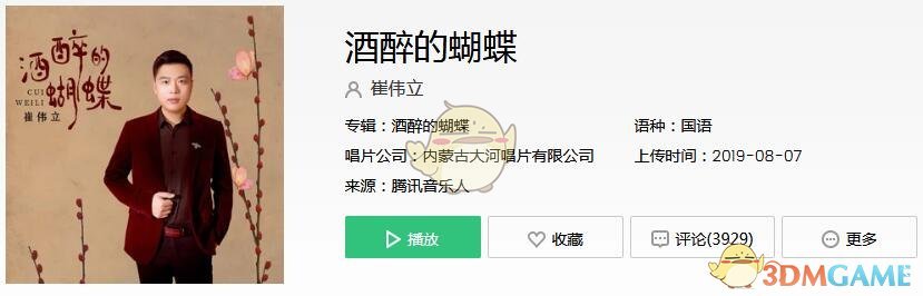 抖阴怎么也飞不出花花的世界是什么歌 酒醉的蝴蝶歌曲歌词