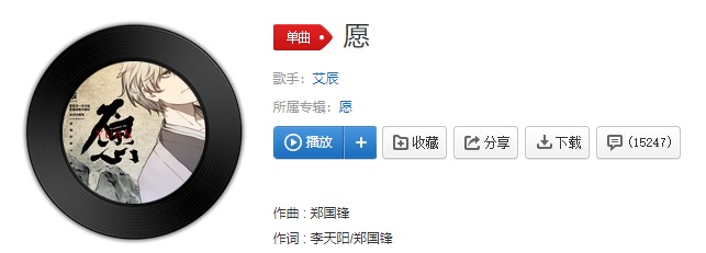 抖阴愿来生我们还能不期而遇歌曲介绍 愿歌曲歌词