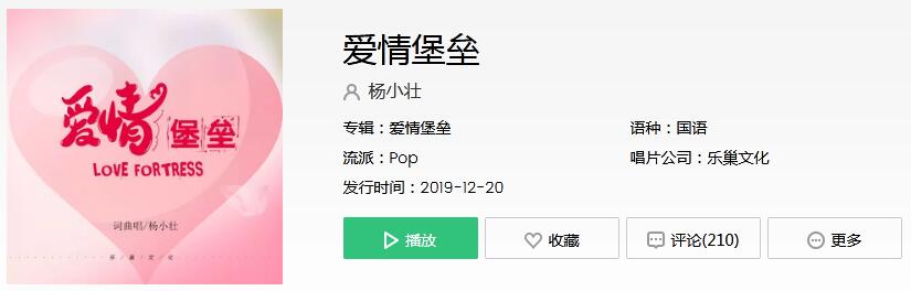 抖阴你像花儿一样很美 美的让人沉醉什么歌 爱情堡垒歌曲歌词