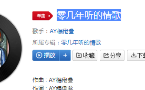 抖阴你说我很高兴遇到你是什么歌 抖阴歌曲歌词