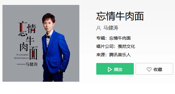 抖阴老板给我来碗忘情牛肉面歌曲介绍 抖阴歌曲歌词