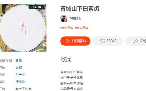抖阴青城山下白素贞歌曲歌词介绍 新白娘子传奇歌曲歌词