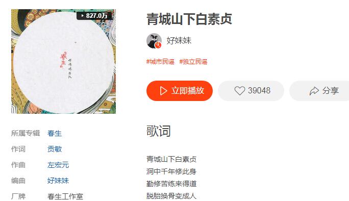 抖阴青城山下白素贞歌曲歌词介绍 新白娘子传奇歌曲歌词