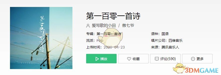 月亮照进梦中鲁冰花是什么歌 第一百零一首诗歌曲歌词图1 月亮照进梦中鲁冰花是什么歌 第一百零一首诗歌曲歌词图1