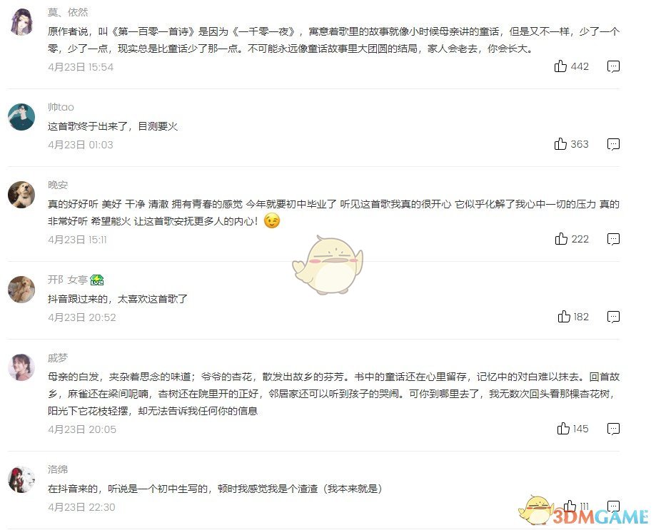 月亮照进梦中鲁冰花是什么歌 第一百零一首诗歌曲歌词图2 月亮照进梦中鲁冰花是什么歌 第一百零一首诗歌曲歌词图2