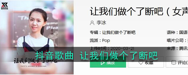 我们的爱情受伤了我们渐渐的不快乐什么歌 让我们做个了断吧歌曲歌词