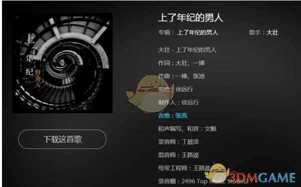 抖阴奔波在南北西东每个人都有差不多的苦衷的歌曲介绍 抖阴歌曲歌词