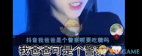 抖阴我爸爸是个警察呢要吃糖吗是什么歌 MARRY ME,BELLAMY歌曲歌词