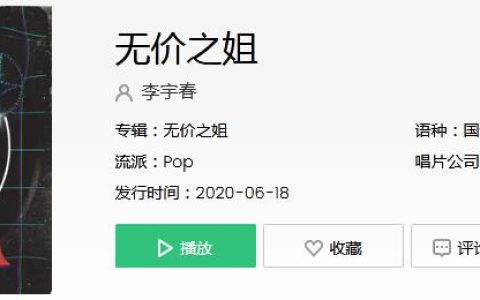 看我乘风破浪多诚实的欲望是什么歌 无价之姐歌曲歌词