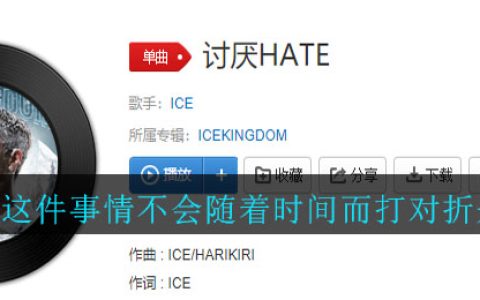 《抖阴》爱你这件事情不会随着时间而打对折是什么歌 抖阴歌曲歌词