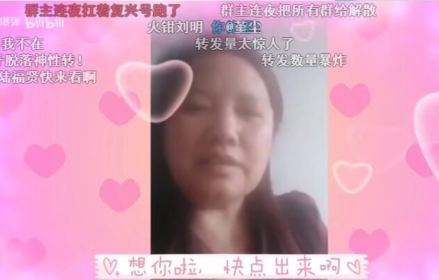群主在吗是什么梗 抖阴群主在吗是什么意思含义出处图1