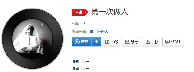 抖阴我一直忽明忽暗忽醒忽叹忽然哽着咽歌曲介绍 抖阴歌曲歌词