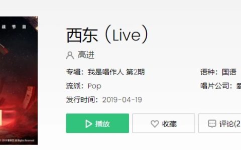 抖阴人间的道总有路迢迢歌曲介绍 西东歌曲歌词