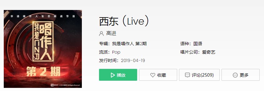 抖阴人间的道总有路迢迢歌曲介绍 西东歌曲歌词
