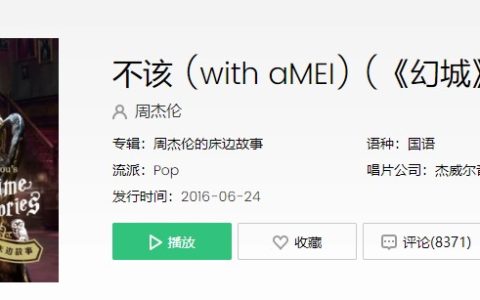 抖阴你依旧住在我的回忆里不出来歌曲介绍 抖阴歌曲歌词