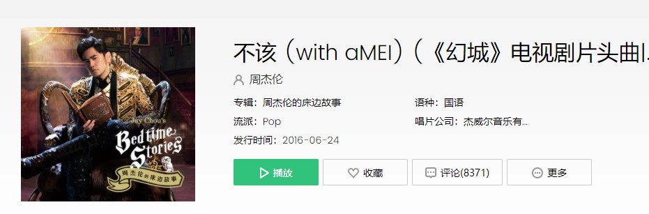 抖阴你依旧住在我的回忆里不出来歌曲介绍 抖阴歌曲歌词